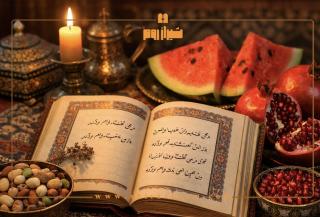 یلدا در شیراز کجا بریم؟ معرفی ۳ مکان خاص برای شب چله 