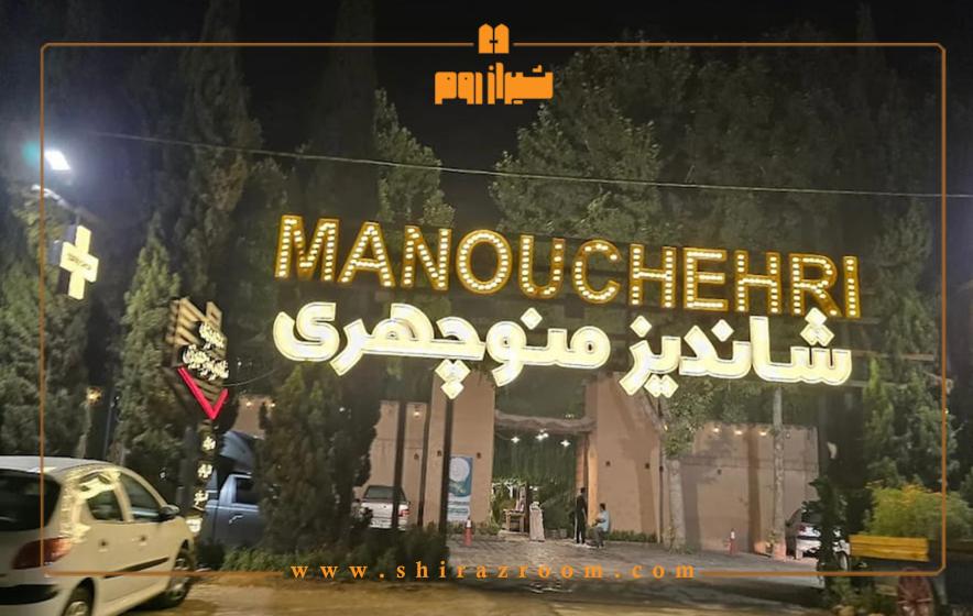 معرفی رستوران های شیراز با موسیقی زنده همراه با اطلاعات کامل 