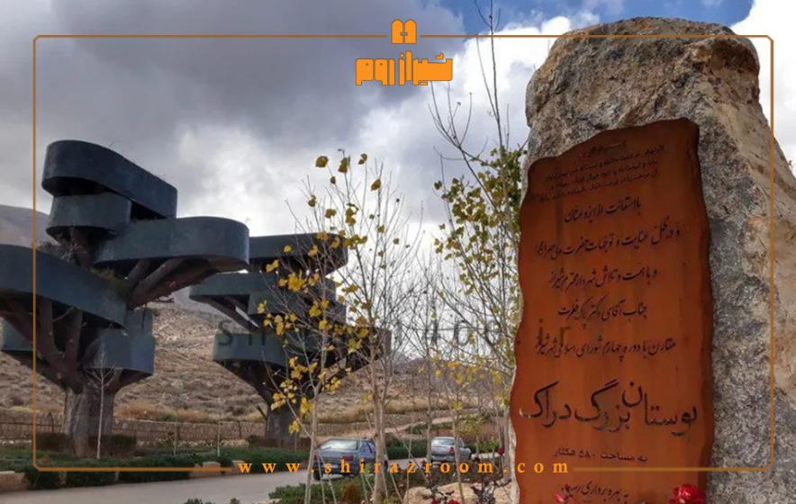 آشنایی با پارک کوهستانی دراک در شیراز؛ ترکیب طبیعت، هیجان و چشم انداز های بی نظیر 