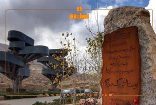 آشنایی با پارک کوهستانی دراک در شیراز؛ ترکیب طبیعت، هیجان و چشم انداز های بی نظیر