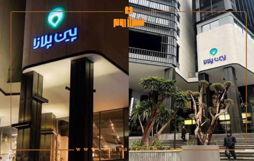 پین پلازا؛ لوکس ترین مرکز خرید در شیراز 