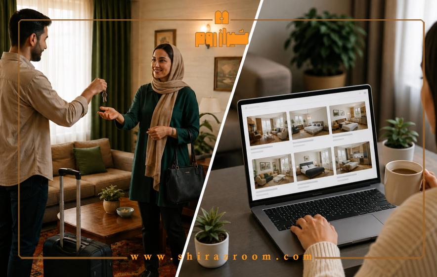 مقایسه رزرو آنلاین و حضوری خانه مبله شیراز؛ کدام روش بهتر است؟ 