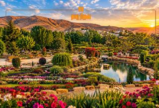 باغ گل های شیراز کجاست؟ آدرس+راهنمای بازدید+هزینه بلیط 